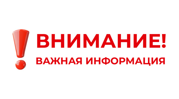 Внимание! Важная информация Novilock