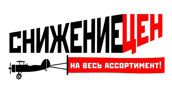 Снижение цен на весь ассортимент! Novilock