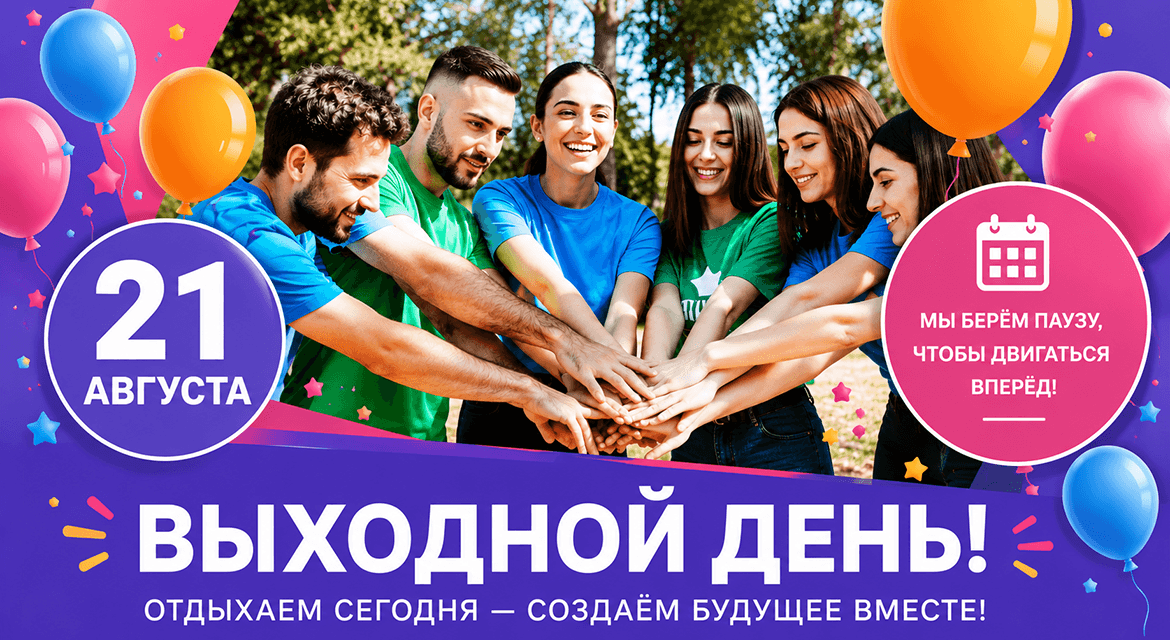 Корпоративный день Novilock